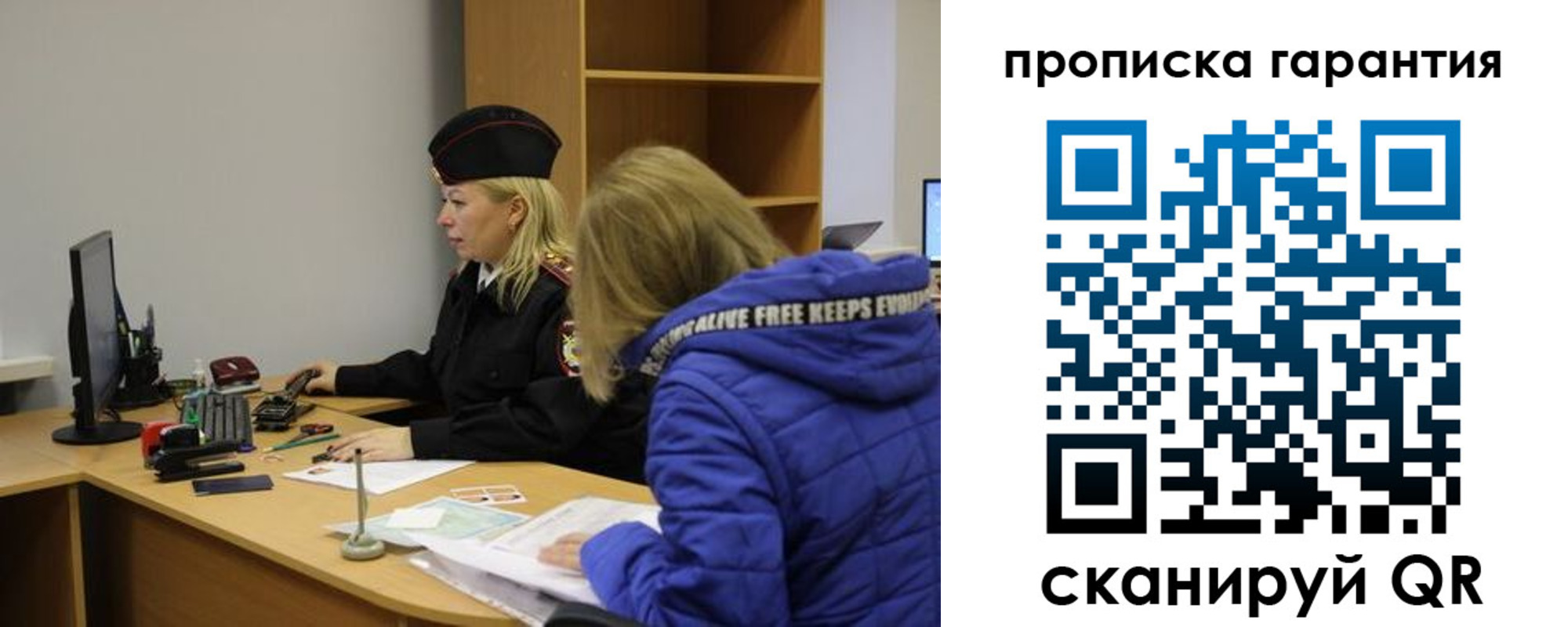 прописка штамп в Емве