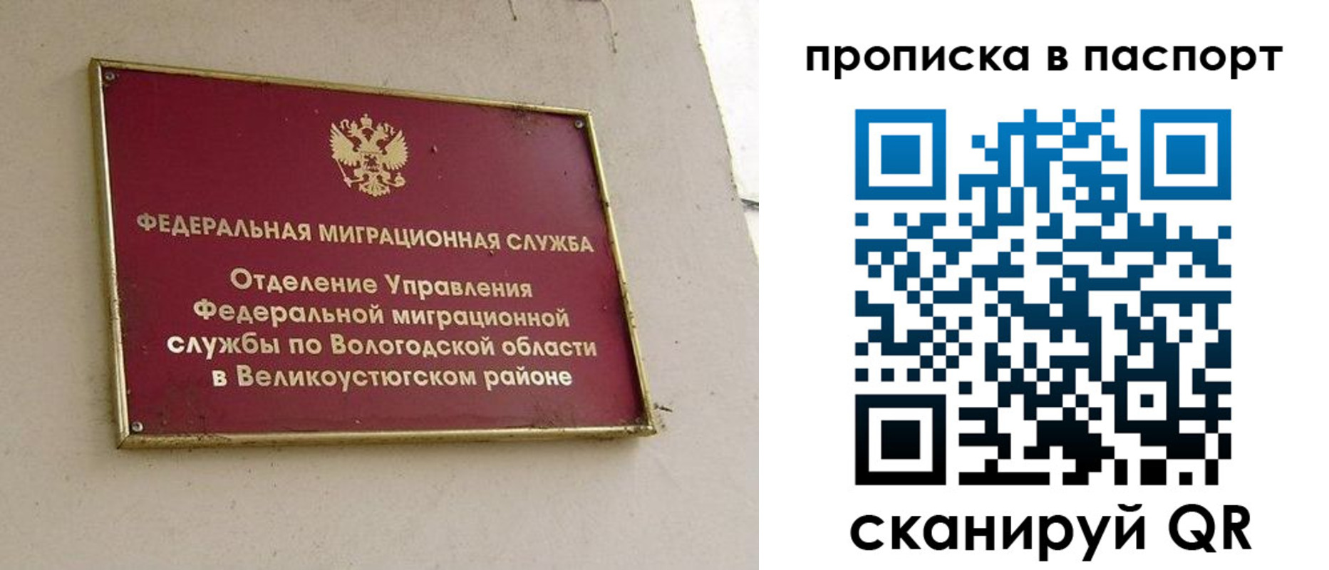 где прописаться в Емве
